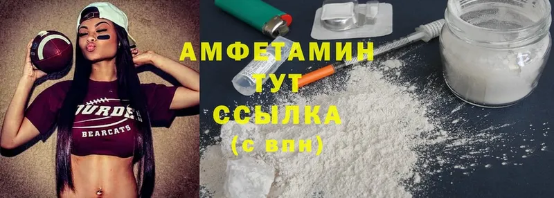 Amphetamine Розовый  даркнет сайт  Электрогорск 